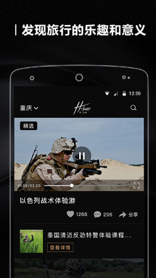 H-hour出格  v1.1图2