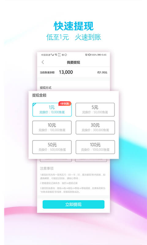 大鱼阅读app下载