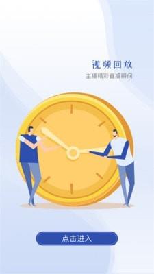 云视界影视app官方下载苹果版本安装  v1.0.0图3
