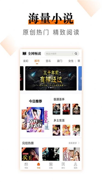 小说云免费版  v2.0.0图2