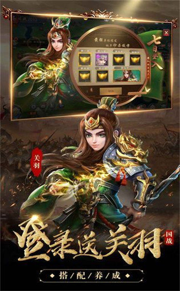 变态三国红包版  v1.0图2