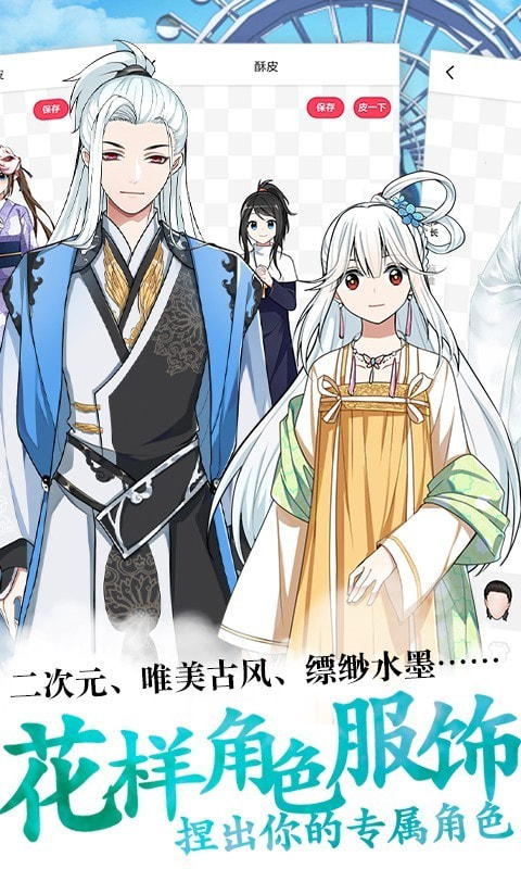 酥皮破解版