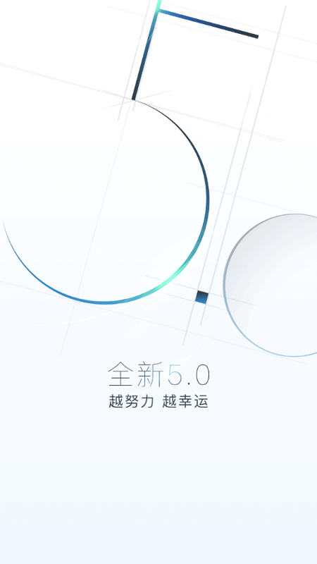 e代驾司机端  v5.3.4.5图3