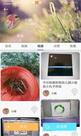 心甜安卓版  v1.0.2图3