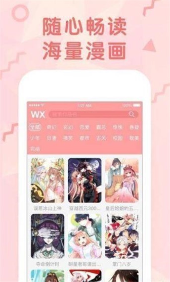 卡米漫画免登录最新版