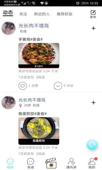 心甜安卓版