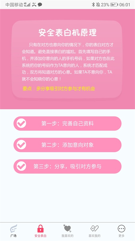 比翼谷官方  v1.1.3图3