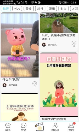 心甜安卓版  v1.0.2图2