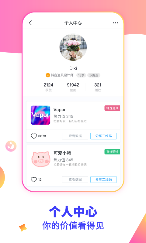 特效君app下载苹果