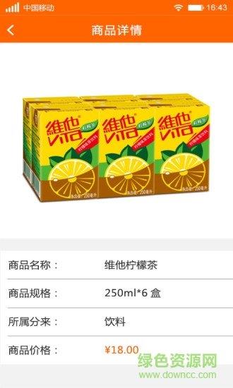 连店易  v3.1.20图2