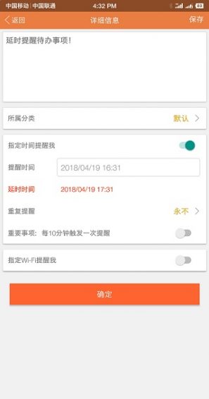 敬业签app破解版  v1.0.4图3