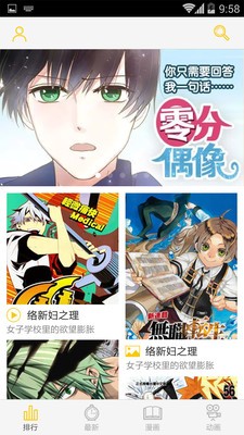 地瓜动漫安卓版下载安装