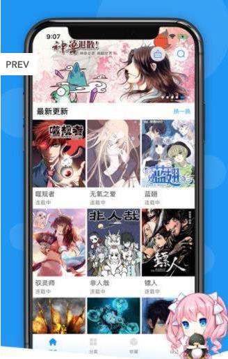 荟聚漫画app下载  v4.1.18图3