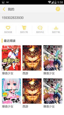 地瓜动漫安卓版下载安装  v1.1.6图3