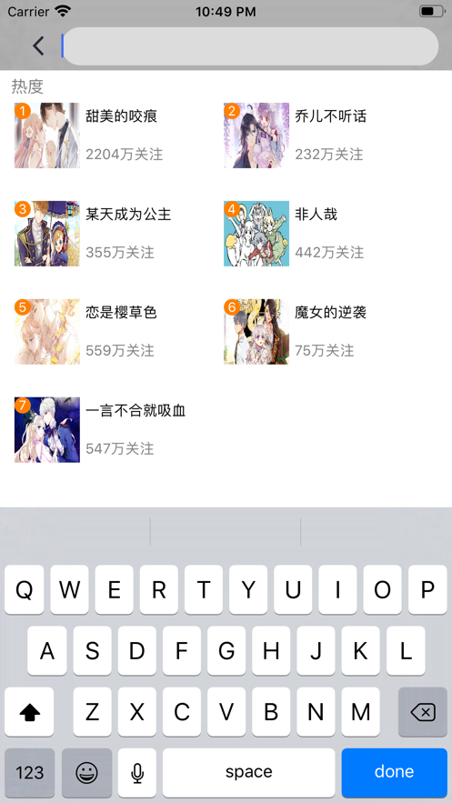非人哉漫画在线阅读  v1.3.0图1