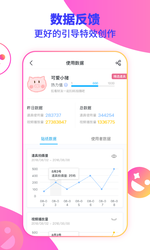 特效君最新版  v2.7.0图1