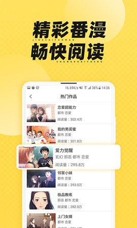 枫雪动漫手机版下载安装官网最新版  v1.2.0图1