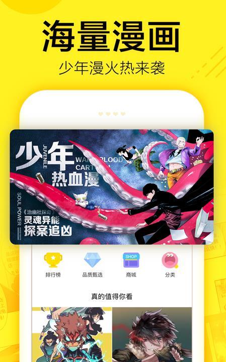 飞蛾漫画最新版下载