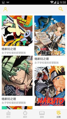 地瓜动漫安卓版下载安装  v1.1.6图1