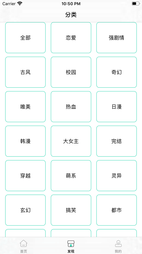 非人哉漫画全集免费阅读全文