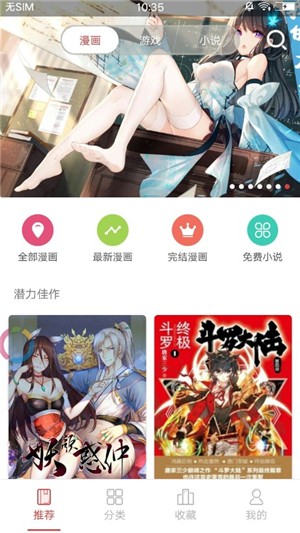 啵乐腐漫最新版  v5.0.0图2