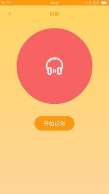 听曲识别音乐在线下载软件  v1.0图1
