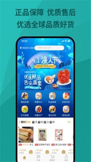 绿地优选手机版下载安装苹果官网  v1.0.0图2
