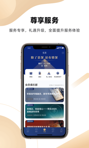 恒天基金app下载安装手机版  v5.13.2图3