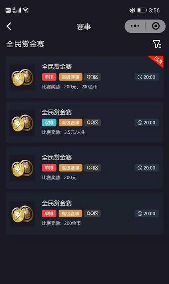 三三电竞v1.0.0