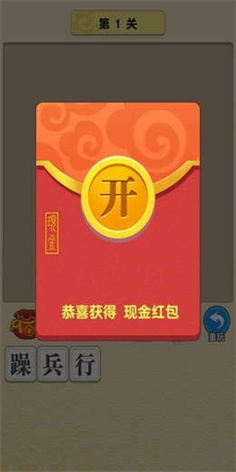 成语赚多多最新版