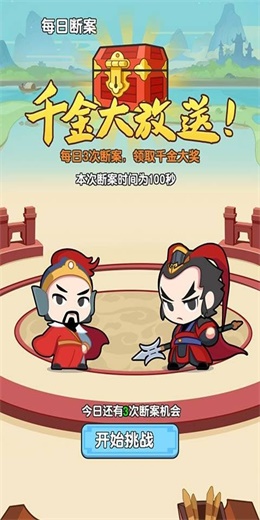 成语赚多多最新版  v3.24.02图3