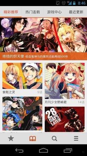 桃屋猫漫画手机版  v1.0图1