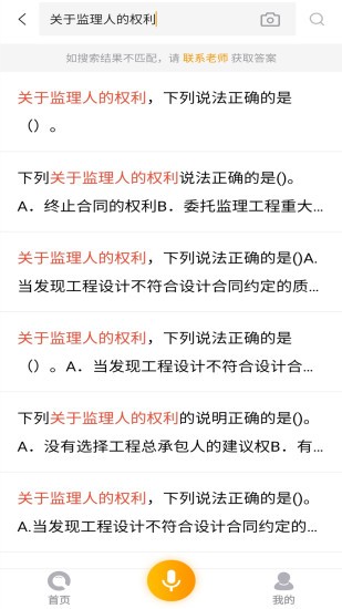 优题宝app下载安装官网最新版  v1.0图2