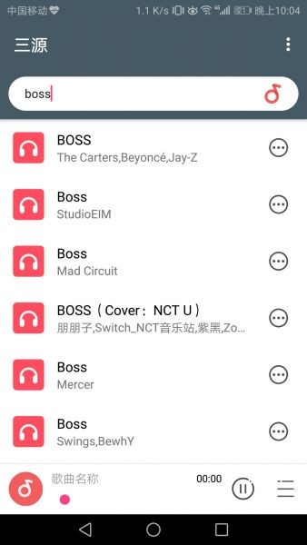 三源音乐下载安装手机版官网  v1.0图1