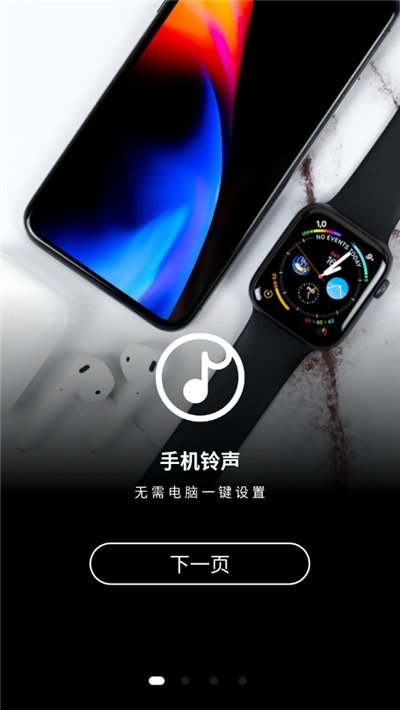 手机铃声制作大全2024最新版本下载免费  v1.0图1