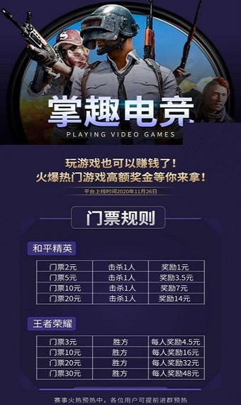 三三电竞v1.0.0  v3.23.09图2