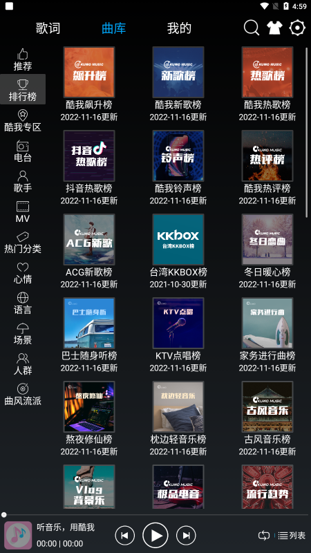 快听音乐app下载安装苹果版  v1.0.1图1