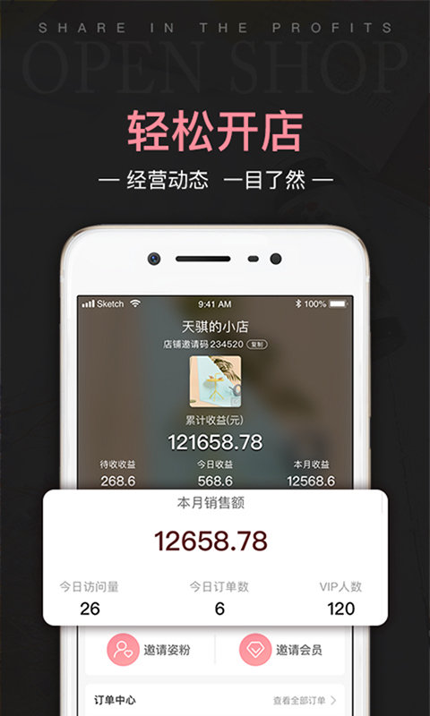 姿美汇  v2.9.0图1