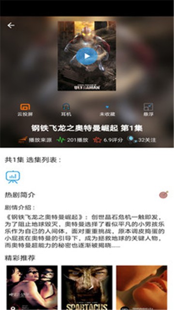 天府泰剧免费版  v1.0.2图3