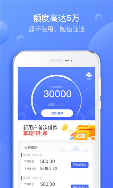 好信贷最新版
