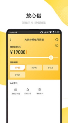 大鹅分期贷款安卓版  v1.0.2图2