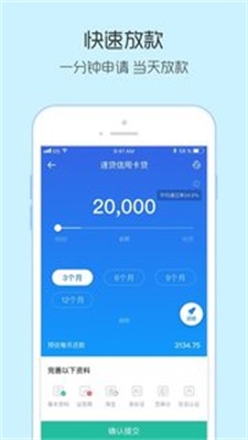 小银分借款免费版