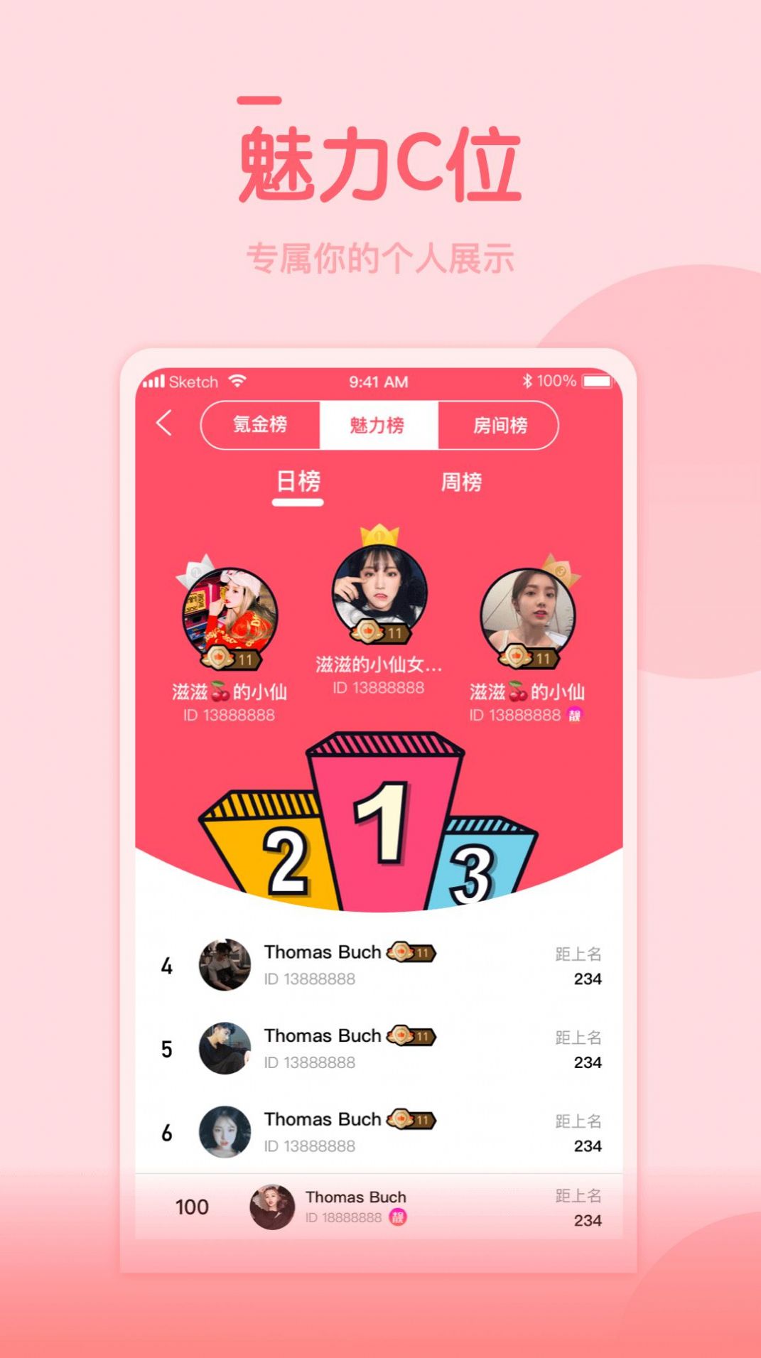 糖豆约玩最新版  v0.0.2图3