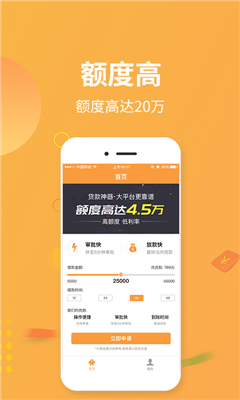 萝卜快租免费版  v1.0图2