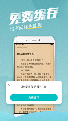 滚滚小说最新版在线阅读全文下载百度网盘  v3.5.2图2