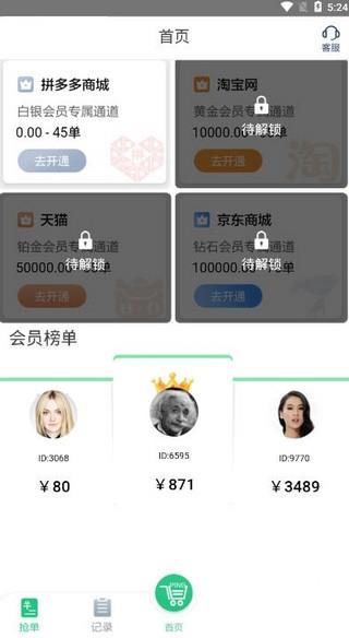 九九拼购苹果手机下载  v2.0图3