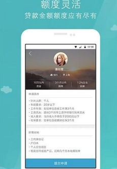 稳新贷免费版