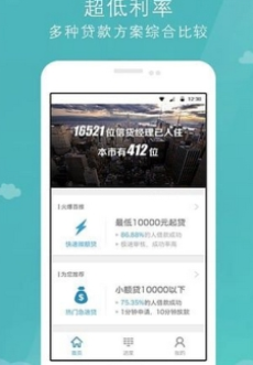 稳新贷免费版  v1.0图1