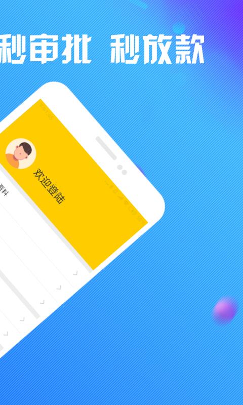 浩然分期app下载安装免费最新版本  v1.0图3