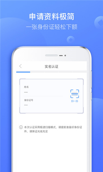 好信贷最新版  v2.0.0图1